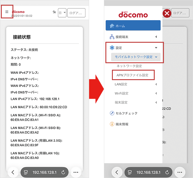 HR02のプロファイル設定メニュー開く