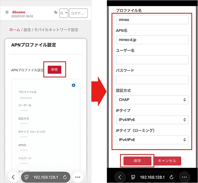 HR02のプロファイル設定