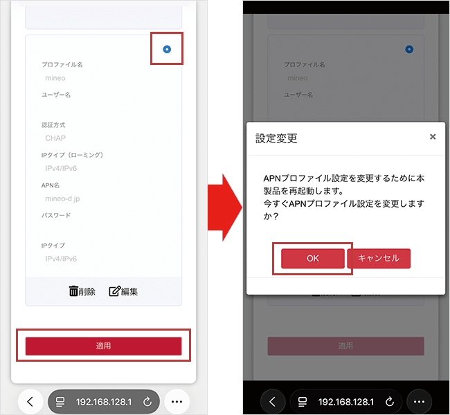 HR02のプロファイル設定