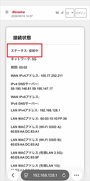 HR02のプロファイル設定