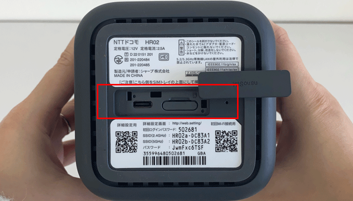 【HR02】底面のSIMカバーを開ける