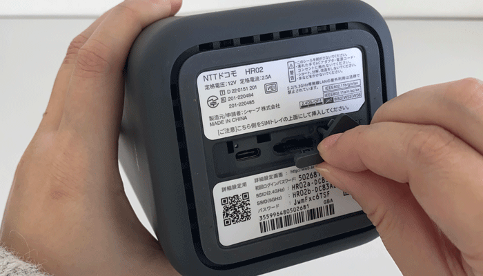 【HR02】底面のSIMカバーを開ける2
