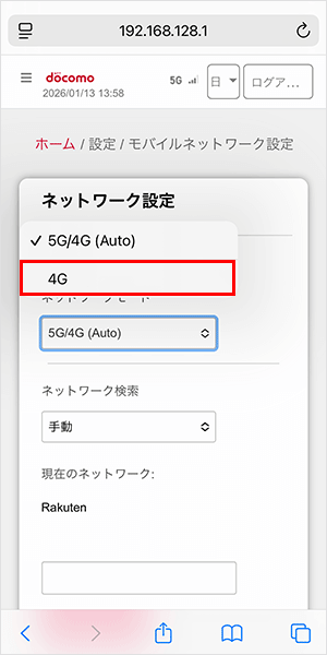 【HR02】4G回線に固定