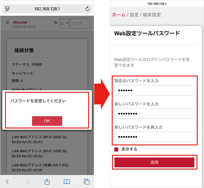 【HR02】プロファイル設定(パスワード変更)