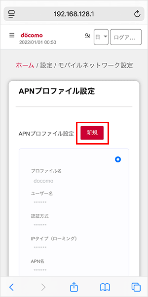 【HR02】プロファイル設定
