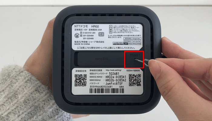 【HR02】RESETボタンを押す