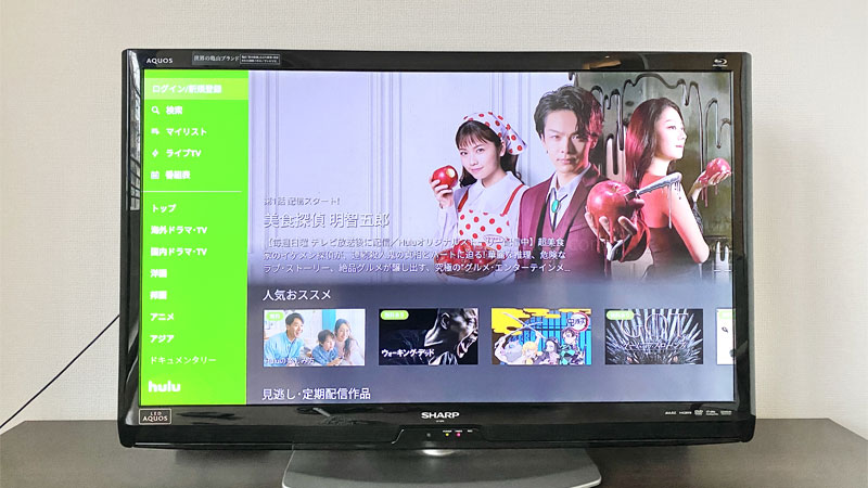【おわりに】光回線に変えて生活が楽になった