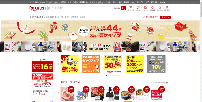 インターネットの接続テストで楽天市場を見る