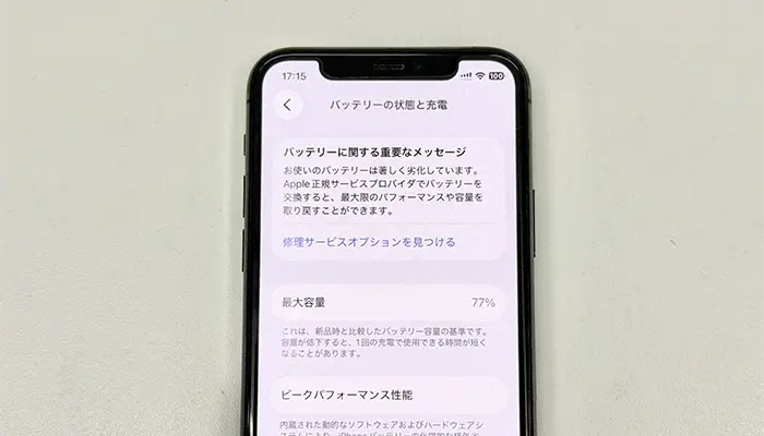 iPhoneのバッテリーが劣化している写真
