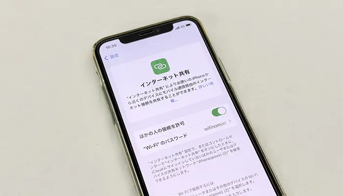 iPhoneのテザリング設定画面の写真