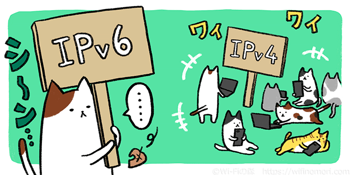 「IPv6（IPoE）通信」を使っていない