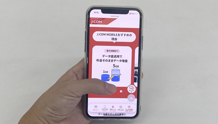 J:COMMOBILE　スマホでサイトを見ている
