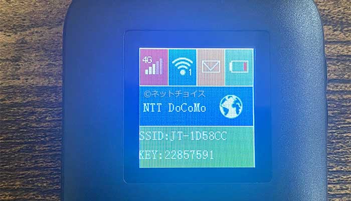 Wi-Fiの接続・設定方法3
