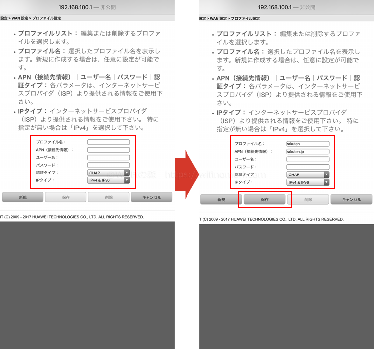 新しいプロファイルを作成できるようになるので以下の情報を打ち込みます。