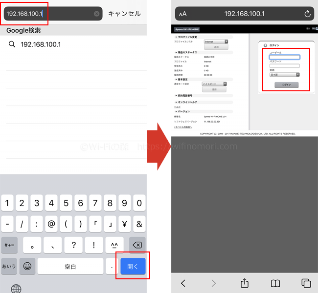 Wi-Fiに繋げたらブラウザを立ち上げて「192.168.100.1」にアクセスしてください。  L01のログイン画面が表示されるので、ユーザ名とパスワードを入力してログインします。
