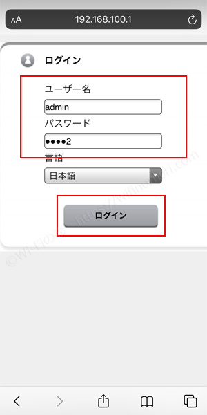 ユーザ名とパスワードを入力してログインします。