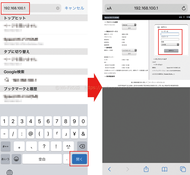 「192.168.100.1」にアクセスして、ログインする
