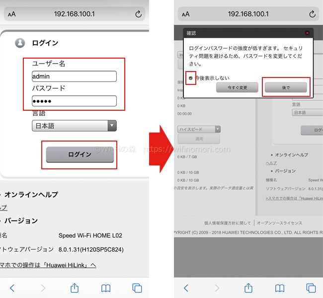 ログインする