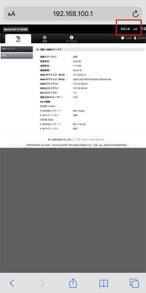 アンテナマークが表示されたらOKです