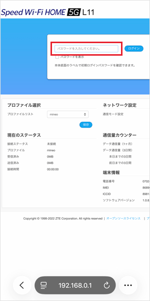 【L11】プロファイル設定(ログイン)