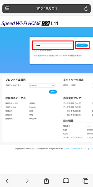 【L11】プロファイル設定（ログイン）