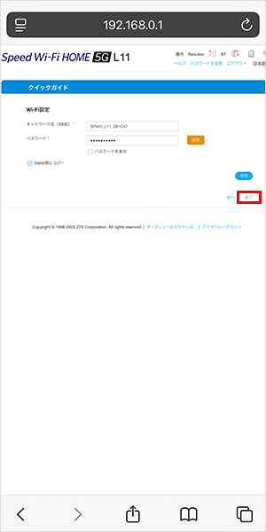 【L11】プロファイル設定（ログイン）