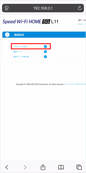 【L11】プロファイル設定