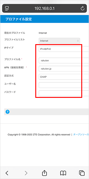 【L11】プロファイル設定