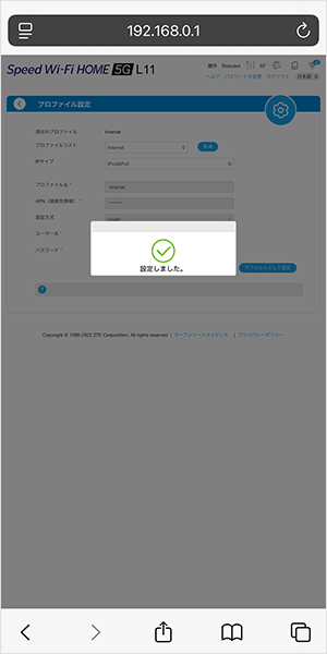 【L11】プロファイル設定