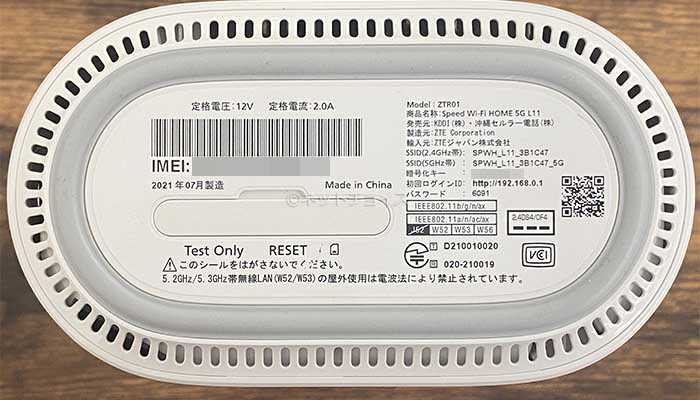 L11のWi-Fi接続設定1