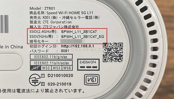 L11のWi-Fi接続設定2