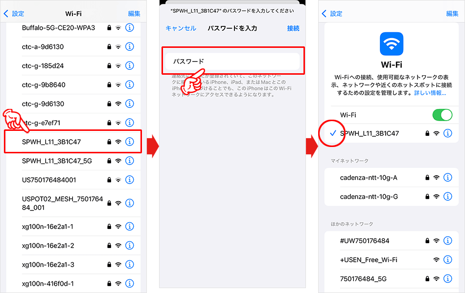 【L11】Wi-Fi接続設定