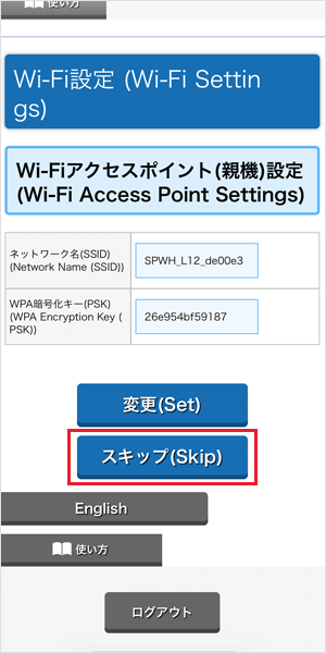 【L12】プロファイル設定