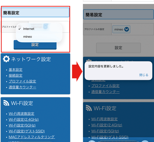 【X12】プロファイル設定