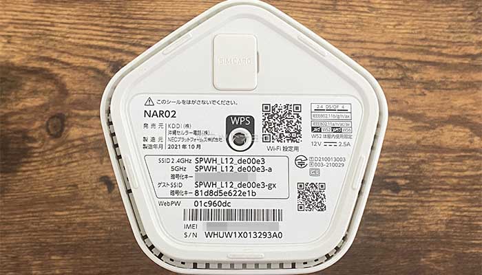 L12のWi-Fi接続設定1