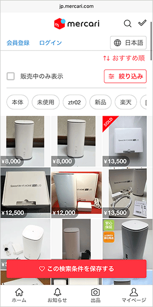 【L13】メルカリ