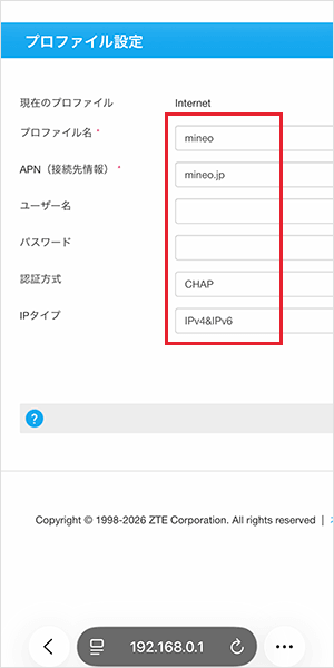 【L13】プロファイル設定