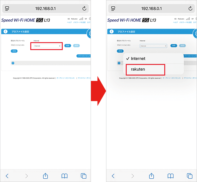 【L13】プロファイル設定