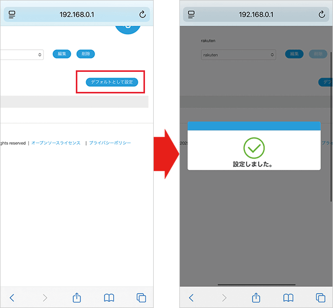 【L13】プロファイル設定
