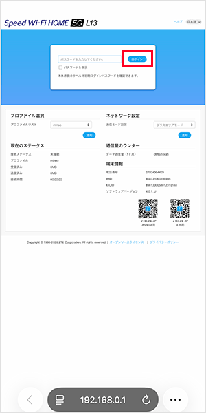 【L13】プロファイル設定（ログイン）