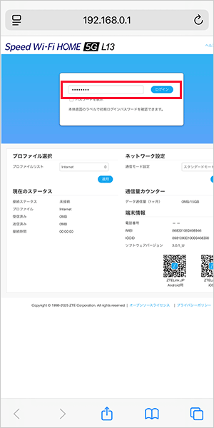 【L13】プロファイル設定