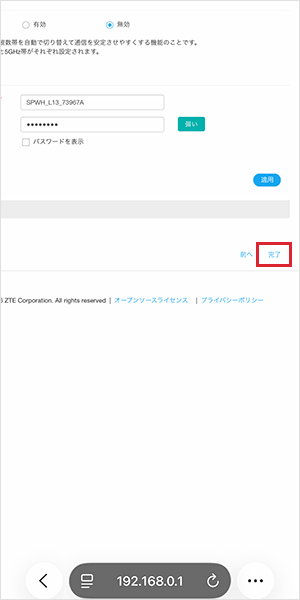 【L13】プロファイル設定