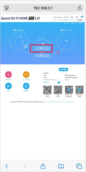【L13】プロファイル設定