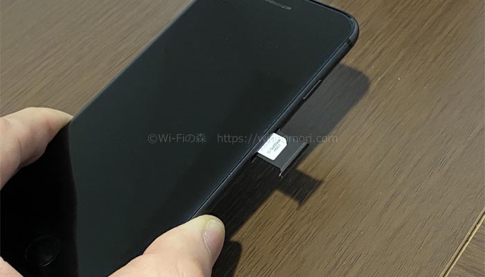 iPhoneにLINEMOのSIMカードを入れる