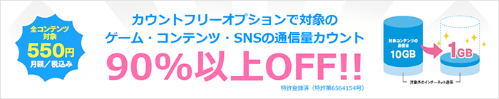 LinksMate：カウントフリー