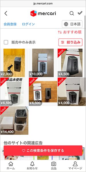 【Macaroon CPE 4G】メルカリ