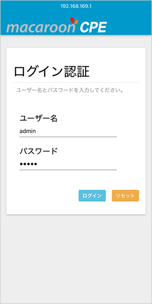 【CPE】プロファイル設定のログイン画面