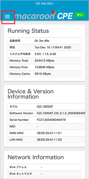 【CPE】プロファイル設定1
