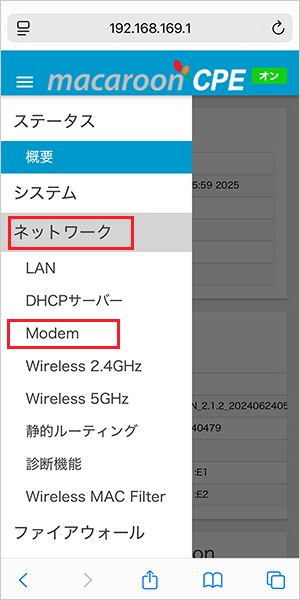 【CPE】プロファイル設定2
