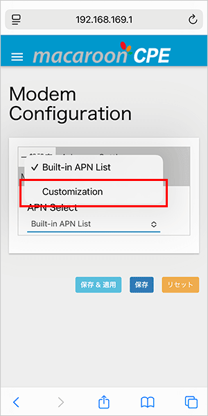 【CPE】プロファイル設定3
